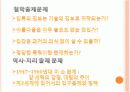 한국과 프랑스의 교육제도 비교(대학입시 중심으로) 9페이지