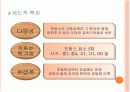 한국과 프랑스의 교육제도 비교(대학입시 중심으로) 12페이지