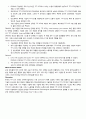 반도체 기술의 LCD 산업으로의 기술 이전 효과  2페이지