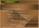 전략 정보 시스템 (파워포인트) 20페이지