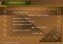 전략 정보 시스템 (파워포인트) 26페이지