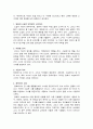 영화 꽃잎과 원작소설 “ 저기 소리 없이 한 점 꽃잎이 지고 ”의 분석 4페이지