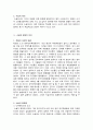 영화 꽃잎과 원작소설 “ 저기 소리 없이 한 점 꽃잎이 지고 ”의 분석 5페이지