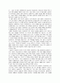 영화 꽃잎과 원작소설 “ 저기 소리 없이 한 점 꽃잎이 지고 ”의 분석 6페이지