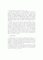 예금보험제도와 예금보험공사 16페이지