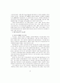 예금보험제도와 예금보험공사 18페이지