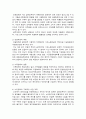 이명박 정부의 복지행정 5페이지