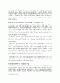 이명박 정부의 복지행정 11페이지