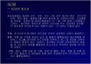 SCM (파워포인트) 4페이지