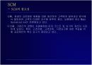 SCM (파워포인트) 5페이지