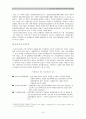우리나라 농업정책의 전개 및 추진상황 8페이지