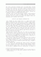 우리나라 농업정책의 전개 및 추진상황 11페이지