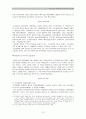 우리나라 농업정책의 전개 및 추진상황 13페이지