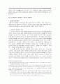 환경보존과 경제발전 7페이지