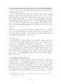 환경보존과 경제발전 9페이지