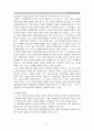 환경보존과 경제발전 11페이지