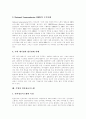 [기업정보화][기업정보시스템][중소기업 정보시스템][기업 인사정보시스템][기업정보시스템 활용 사례]기업정보화, 조직간 기업정보시스템, 중소기업 정보시스템, 기업 인사정보시스템(기업정보시스템 활용 사례) 7페이지