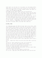 [멀티미디어][멀티미디어기술]멀티미디어의 정의, 멀티미디어의 배경, 멀티미디어의 특징, 멀티미디어의 유형, 멀티미디어의 교육적 효과, 멀티미디어 기술, 멀티미디어 기술의 시사점, 멀티미디어 효율성 증진방안 5페이지