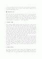 [멀티미디어][멀티미디어기술]멀티미디어의 정의, 멀티미디어의 배경, 멀티미디어의 특징, 멀티미디어의 유형, 멀티미디어의 교육적 효과, 멀티미디어 기술, 멀티미디어 기술의 시사점, 멀티미디어 효율성 증진방안 10페이지