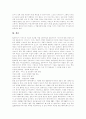[멀티미디어][멀티미디어기술]멀티미디어의 정의, 멀티미디어의 배경, 멀티미디어의 특징, 멀티미디어의 유형, 멀티미디어의 교육적 효과, 멀티미디어 기술, 멀티미디어 기술의 시사점, 멀티미디어 효율성 증진방안 15페이지