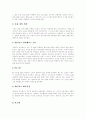 [네트워크][네트워크 운영체제][네트워크 보안][네트워크 관리시스템]네트워크의 구성요소, 네트워크의 운영체제와 네트워크상의 문제점 및 네트워크의 보안, 네트워크의 보안위협, 네트워크 관리 시스템 분석 4페이지