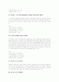 [네트워크][네트워크 운영체제][네트워크 보안][네트워크 관리시스템]네트워크의 구성요소, 네트워크의 운영체제와 네트워크상의 문제점 및 네트워크의 보안, 네트워크의 보안위협, 네트워크 관리 시스템 분석 7페이지