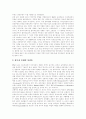 [네트워크][네트워크 운영체제][네트워크 보안][네트워크 관리시스템]네트워크의 구성요소, 네트워크의 운영체제와 네트워크상의 문제점 및 네트워크의 보안, 네트워크의 보안위협, 네트워크 관리 시스템 분석 9페이지