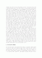[네트워크][네트워크 운영체제][네트워크 보안][네트워크 관리시스템]네트워크의 구성요소, 네트워크의 운영체제와 네트워크상의 문제점 및 네트워크의 보안, 네트워크의 보안위협, 네트워크 관리 시스템 분석 11페이지