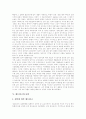 [네트워크][네트워크 운영체제][네트워크 보안][네트워크 관리시스템]네트워크의 구성요소, 네트워크의 운영체제와 네트워크상의 문제점 및 네트워크의 보안, 네트워크의 보안위협, 네트워크 관리 시스템 분석 12페이지