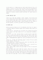 [네트워크][네트워크 운영체제][네트워크 보안][네트워크 관리시스템]네트워크의 구성요소, 네트워크의 운영체제와 네트워크상의 문제점 및 네트워크의 보안, 네트워크의 보안위협, 네트워크 관리 시스템 분석 13페이지