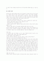 [네트워크][네트워크 운영체제][네트워크 보안][네트워크 관리시스템]네트워크의 구성요소, 네트워크의 운영체제와 네트워크상의 문제점 및 네트워크의 보안, 네트워크의 보안위협, 네트워크 관리 시스템 분석 14페이지