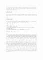[네트워크][네트워크 운영체제][네트워크 보안][네트워크 관리시스템]네트워크의 구성요소, 네트워크의 운영체제와 네트워크상의 문제점 및 네트워크의 보안, 네트워크의 보안위협, 네트워크 관리 시스템 분석 17페이지
