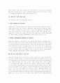 [네트워크][네트워크 운영체제][네트워크 보안][네트워크 관리시스템]네트워크의 구성요소, 네트워크의 운영체제와 네트워크상의 문제점 및 네트워크의 보안, 네트워크의 보안위협, 네트워크 관리 시스템 분석 19페이지
