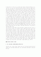 [네트워크][네트워크 운영체제][네트워크 보안][네트워크 관리시스템]네트워크의 구성요소, 네트워크의 운영체제와 네트워크상의 문제점 및 네트워크의 보안, 네트워크의 보안위협, 네트워크 관리 시스템 분석 20페이지
