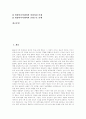[미디어][미디어센터][영상미디어][멀티미디어][뉴미디어][미디어센터 정책]미디어센터의 발전과정, 미디어센터의 역할과 미디어센터의 민주성, 미디어센터의 정책 및 향후 미디어센터의 방향 분석(미디어센터) 2페이지