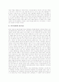 [미디어][미디어센터][영상미디어][멀티미디어][뉴미디어][미디어센터 정책]미디어센터의 발전과정, 미디어센터의 역할과 미디어센터의 민주성, 미디어센터의 정책 및 향후 미디어센터의 방향 분석(미디어센터) 3페이지