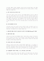 [미디어][미디어센터][영상미디어][멀티미디어][뉴미디어][미디어센터 정책]미디어센터의 발전과정, 미디어센터의 역할과 미디어센터의 민주성, 미디어센터의 정책 및 향후 미디어센터의 방향 분석(미디어센터) 5페이지