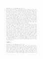 [판례][판례 모음][해고사유 판례][영업양도와 근로승계 판례][재개발 판례][환경법 판례][영업비밀유지 판례]판례(해고사유 판례, 영업양도와 근로승계 판례, 재개발 판례, 환경법 판례, 영업비밀유지 판례) 3페이지