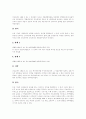 [판례][판례 모음][해고사유 판례][영업양도와 근로승계 판례][재개발 판례][환경법 판례][영업비밀유지 판례]판례(해고사유 판례, 영업양도와 근로승계 판례, 재개발 판례, 환경법 판례, 영업비밀유지 판례) 5페이지