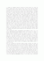 [판례][판례 모음][해고사유 판례][영업양도와 근로승계 판례][재개발 판례][환경법 판례][영업비밀유지 판례]판례(해고사유 판례, 영업양도와 근로승계 판례, 재개발 판례, 환경법 판례, 영업비밀유지 판례) 13페이지