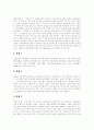 [부당해고, 부당노동행위에 관한 판례][특허재판에 관한 판례][행정법에 관한 판례][언론법에 관한 판례]부당해고와 부당노동행위에 관한 판례, 특허재판에 관한 판례, 행정법에 관한 판례, 언론법에 관한 판례 모음 3페이지