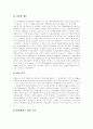 [부당해고, 부당노동행위에 관한 판례][특허재판에 관한 판례][행정법에 관한 판례][언론법에 관한 판례]부당해고와 부당노동행위에 관한 판례, 특허재판에 관한 판례, 행정법에 관한 판례, 언론법에 관한 판례 모음 7페이지