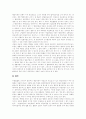 [부당해고, 부당노동행위에 관한 판례][특허재판에 관한 판례][행정법에 관한 판례][언론법에 관한 판례]부당해고와 부당노동행위에 관한 판례, 특허재판에 관한 판례, 행정법에 관한 판례, 언론법에 관한 판례 모음 8페이지
