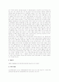 [부당해고, 부당노동행위에 관한 판례][특허재판에 관한 판례][행정법에 관한 판례][언론법에 관한 판례]부당해고와 부당노동행위에 관한 판례, 특허재판에 관한 판례, 행정법에 관한 판례, 언론법에 관한 판례 모음 10페이지