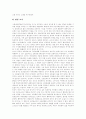[부당해고, 부당노동행위에 관한 판례][특허재판에 관한 판례][행정법에 관한 판례][언론법에 관한 판례]부당해고와 부당노동행위에 관한 판례, 특허재판에 관한 판례, 행정법에 관한 판례, 언론법에 관한 판례 모음 12페이지