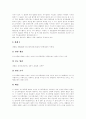 [부당해고, 부당노동행위에 관한 판례][특허재판에 관한 판례][행정법에 관한 판례][언론법에 관한 판례]부당해고와 부당노동행위에 관한 판례, 특허재판에 관한 판례, 행정법에 관한 판례, 언론법에 관한 판례 모음 14페이지