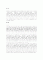 [부당해고, 부당노동행위에 관한 판례][특허재판에 관한 판례][행정법에 관한 판례][언론법에 관한 판례]부당해고와 부당노동행위에 관한 판례, 특허재판에 관한 판례, 행정법에 관한 판례, 언론법에 관한 판례 모음 16페이지