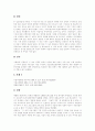 [부당해고, 부당노동행위에 관한 판례][특허재판에 관한 판례][행정법에 관한 판례][언론법에 관한 판례]부당해고와 부당노동행위에 관한 판례, 특허재판에 관한 판례, 행정법에 관한 판례, 언론법에 관한 판례 모음 17페이지