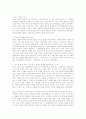 [부당해고, 부당노동행위에 관한 판례][특허재판에 관한 판례][행정법에 관한 판례][언론법에 관한 판례]부당해고와 부당노동행위에 관한 판례, 특허재판에 관한 판례, 행정법에 관한 판례, 언론법에 관한 판례 모음 19페이지