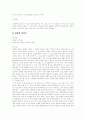 [부당해고, 부당노동행위에 관한 판례][특허재판에 관한 판례][행정법에 관한 판례][언론법에 관한 판례]부당해고와 부당노동행위에 관한 판례, 특허재판에 관한 판례, 행정법에 관한 판례, 언론법에 관한 판례 모음 24페이지